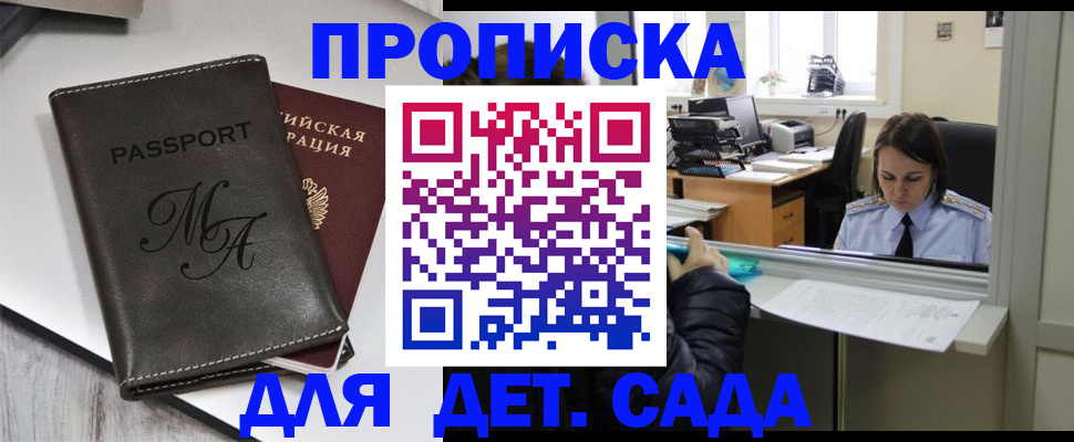 прописка для работы в Харабали